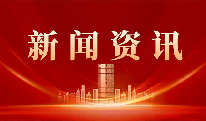 主题教育举行时 | 聚焦“三个一号工程”，，浙商腾博汇游戏官网奋力推进八项视察研究