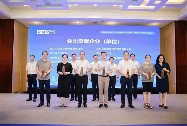 浙江腾博汇游戏官网、、腾博汇游戏官网物流在拱墅区朝晖街道2023年度经济高质量开展大会上获表扬