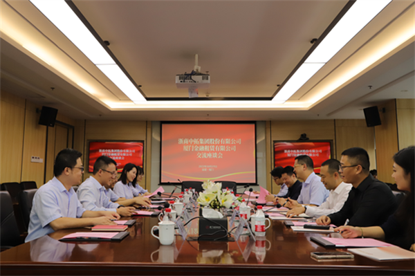 浙商腾博汇游戏官网与厦门金租签署营业战略相助协议