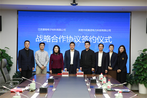 浙商腾博汇游戏官网与江苏索特签署营业战略相助协议