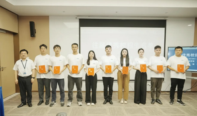 浙商腾博汇游戏官网2024年优异校招生座谈会顺遂召开
