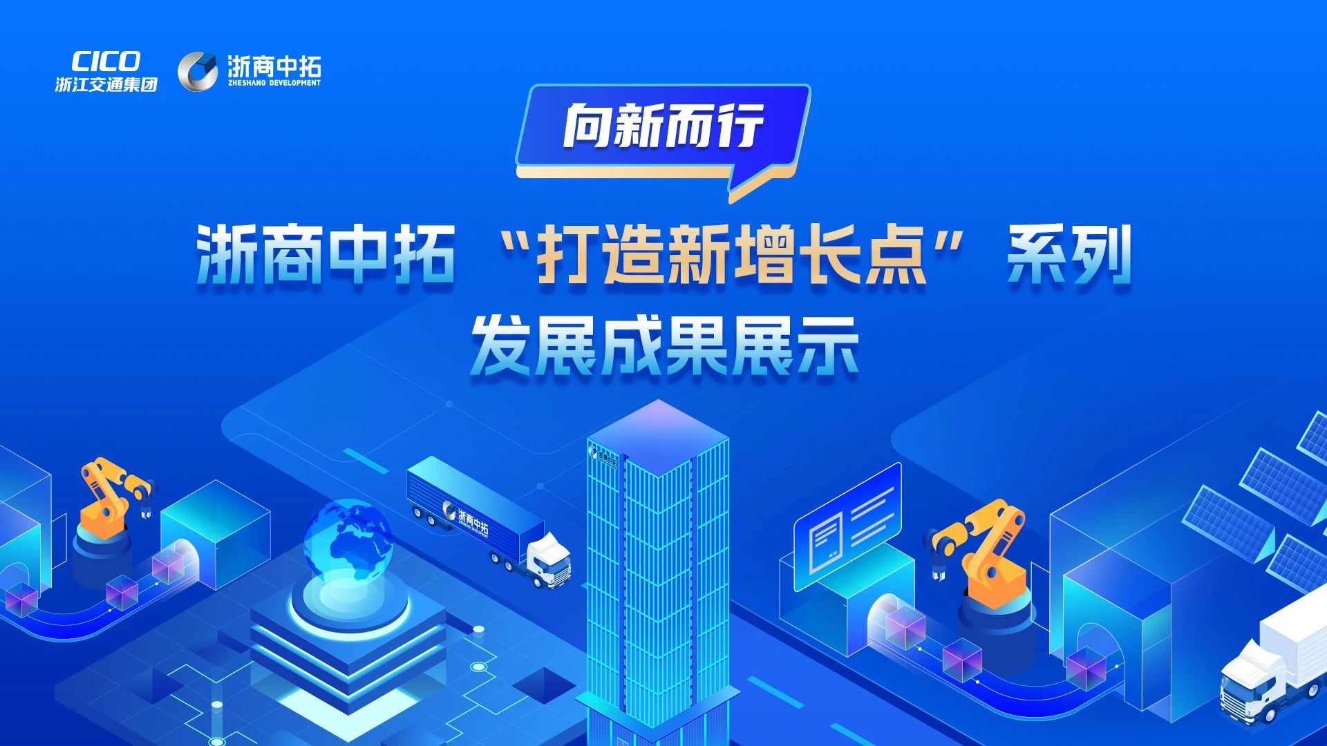 打造新增添点③|建设“拓易融”，，巧解中小企业融资难题