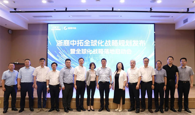 拓链全球，浙商腾博汇游戏官网奋力践行全球化战略