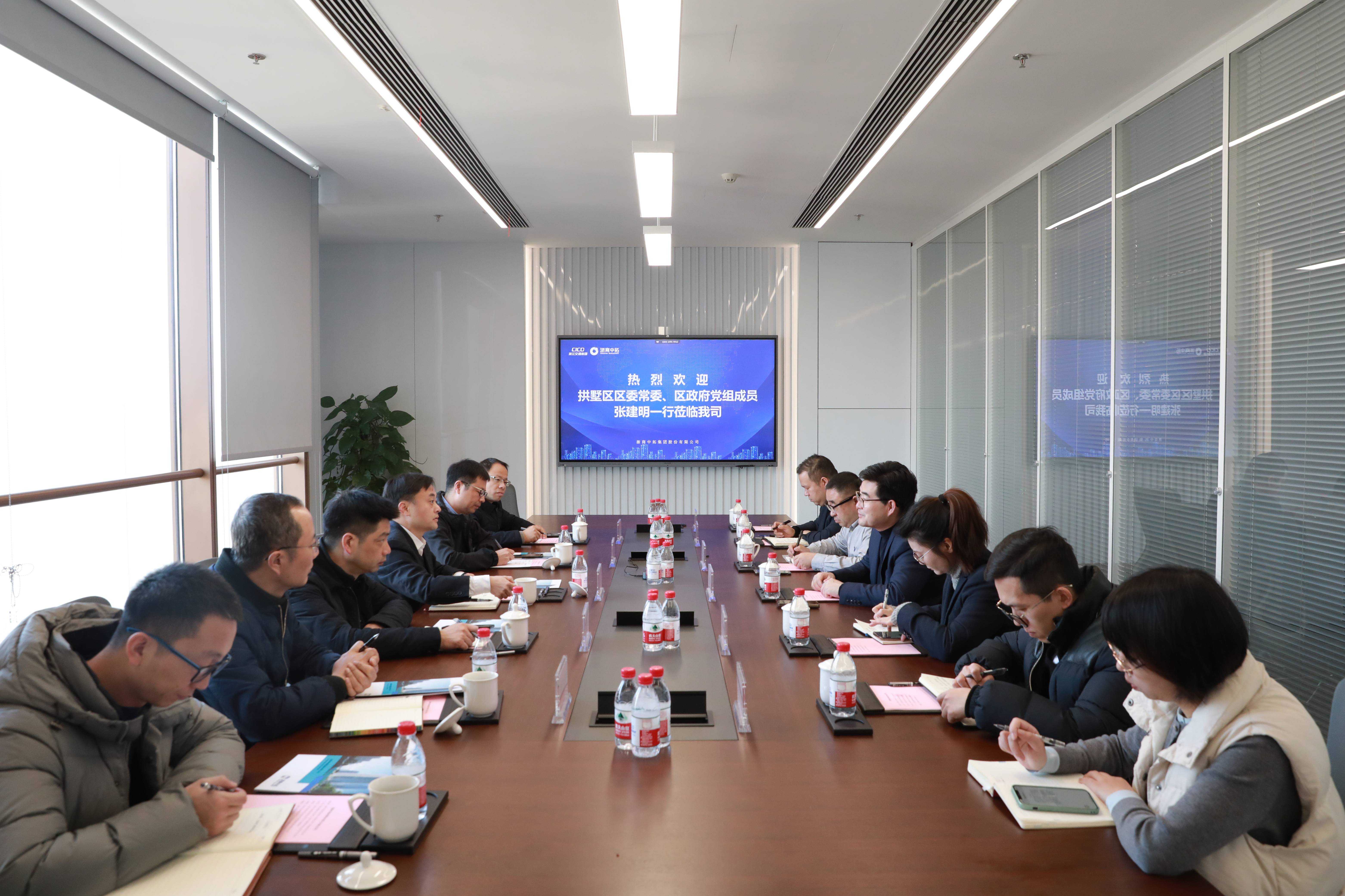 拱墅戋戋委常委、区政府党组成员张建明一行到访我司