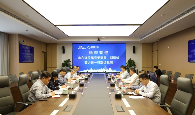 【向导活动】山东证监局党委委员、、、副局长姜小勇一行到访我司