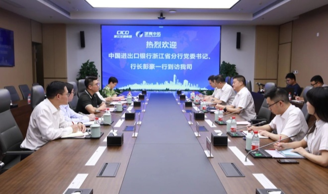 【向导活动】中国收支口银行浙江省分行党委书记、行长彭豪一行到访我司