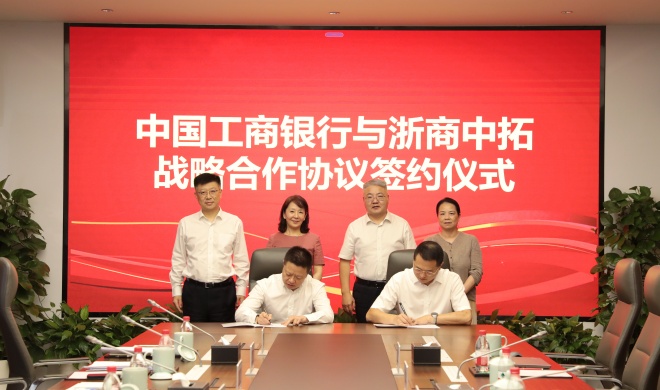 【向导活动】浙商腾博汇游戏官网与工商银行武林支行签署战略相助协议