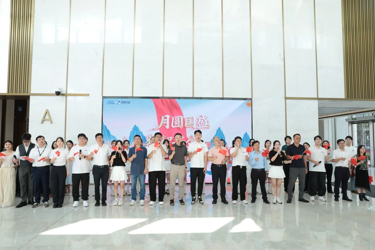 月圆国盛·数智兴企 浙商腾博汇游戏官网举行迎中秋国庆双节活动
