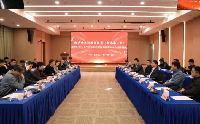 超30家工业联盟同伴新年首聚浙商腾博汇游戏官网，，共探机缘，，共拓开展