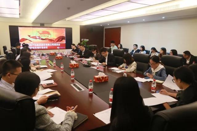 公司第四届团委委员增补选聚会顺遂召开