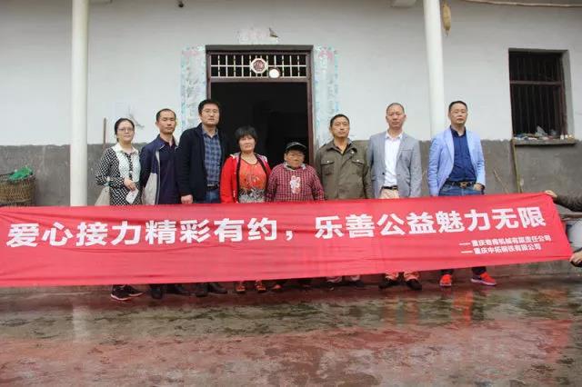 爱心接力精彩有约，，乐善公益魅力无限