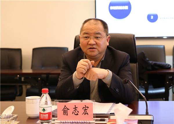 集团公司董事长俞志宏一行到公司调研指导事情