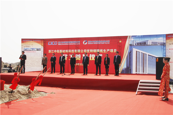 浙商腾博汇游戏官网首个工贸一体化项目落户嘉兴海盐澉浦镇