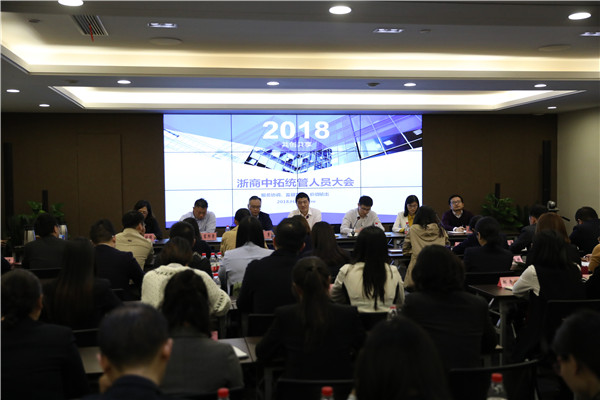 公司召开统管职员大会