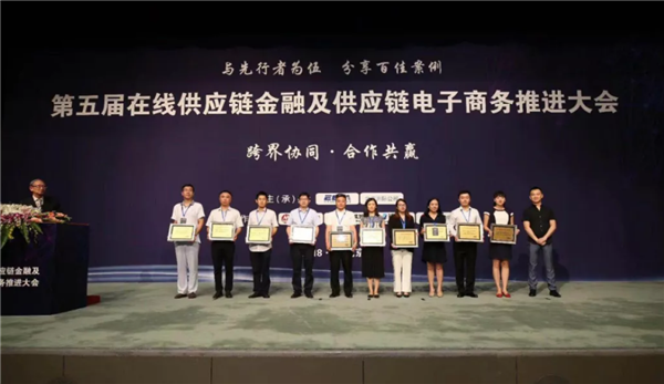 浙商腾博汇游戏官网荣获2018年供应链电子商务百佳案例奖