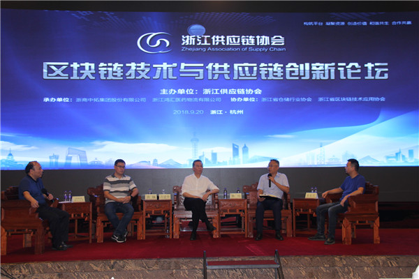 浙商腾博汇游戏官网顺遂承办区块链手艺与供应链立异论坛