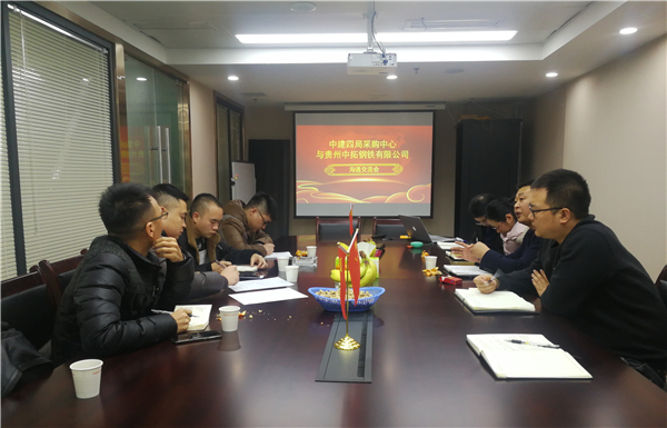 中建四局采购中心副总司明确峰一行到贵州腾博汇游戏官网考察调研