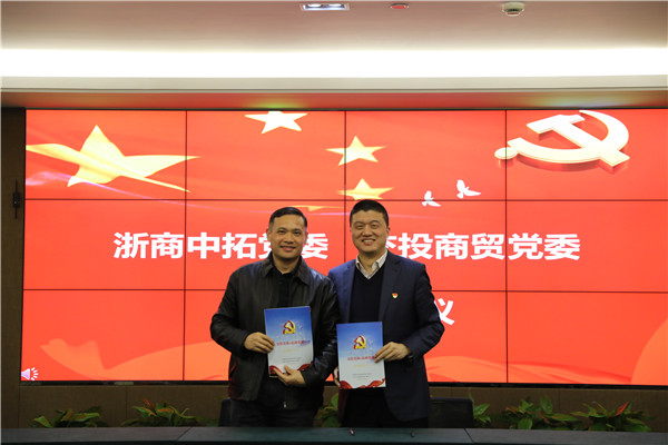 党建引领聚协力——公司与广西交投商贸有限公司携手党建共建