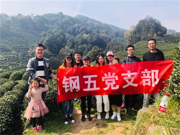 走近老子，，，悦读人生 ——钢五党支部开展主题党日活动