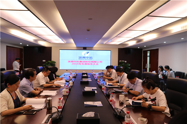 浙商腾博汇游戏官网2018年年度股东大会、第六届董事会2019年第四次暂时聚会顺遂召开