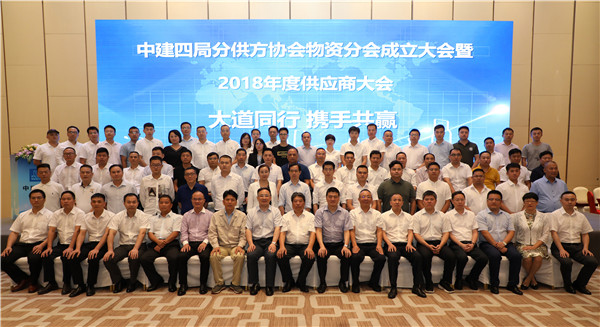 公司荣获中建四局“2018年度优质相助同伴”