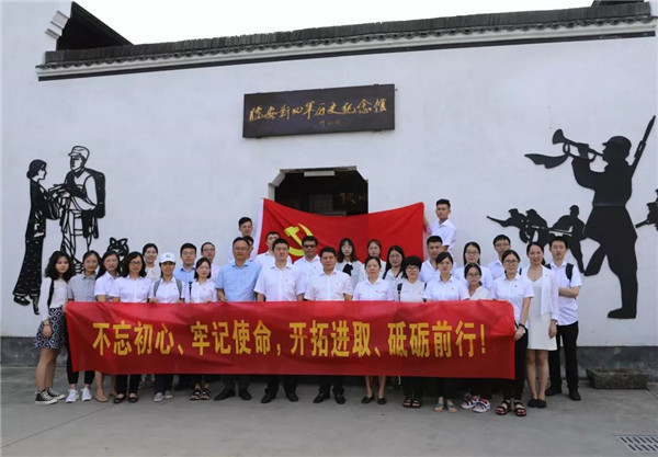 公司办公室党支部、、物流治理部党支部、、投资证券部党支部联合开展主题教育活动