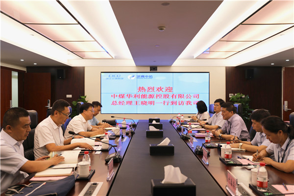 中煤华利能源控股有限公司总司理王晓明一行到我司考察交流