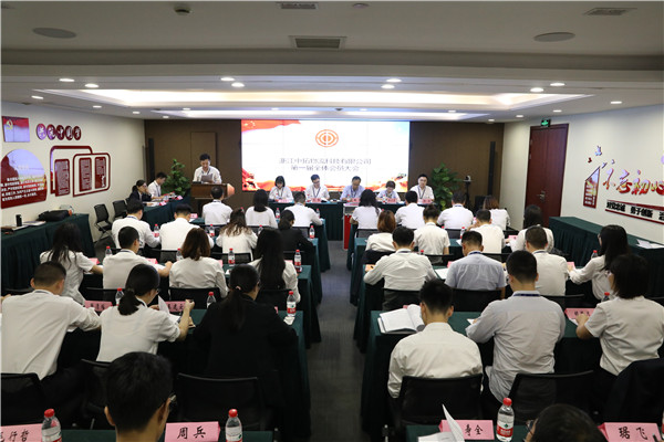 团结职工跟党走，，，凝聚实力谋新篇——浙江腾博汇游戏官网物流科技有限公司工会召开第一次全体会员大会