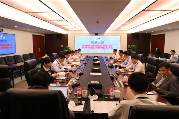 公司2019年第五次暂时股东大会顺遂召开