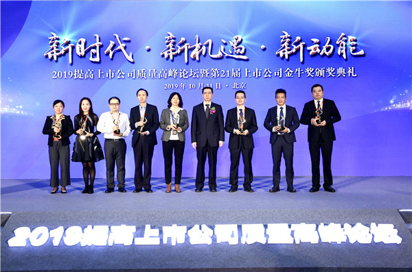 浙商腾博汇游戏官网荣膺“2018年度金牛最具投资价值奖” 