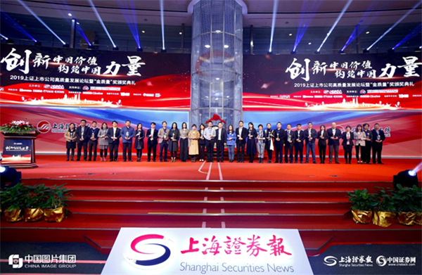 公司董秘潘洁女士获“金质量”优异董秘