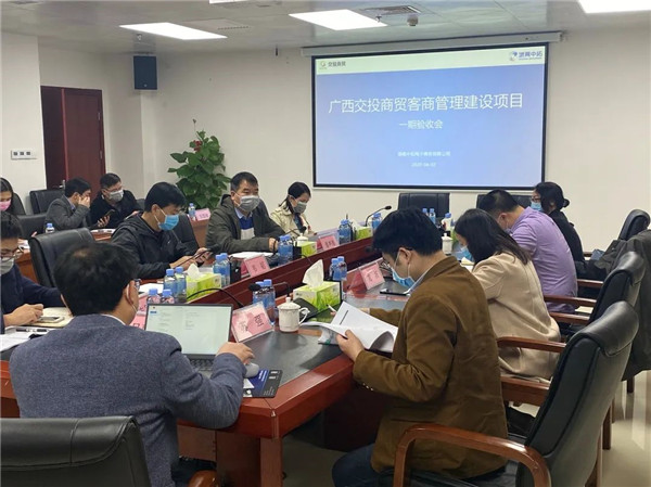 扎根腾博汇游戏官网 服务社会——广西交投商贸客商治理建设项目一期顺遂交付验收