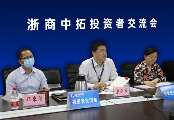 浙商腾博汇游戏官网投资者交流会乐成举行