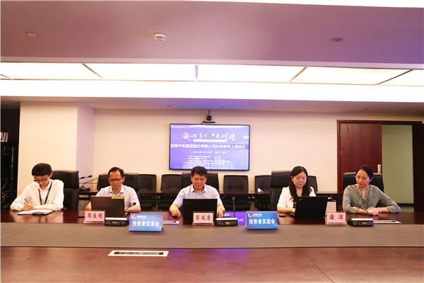 公司加入浙江辖区上市公司投资者网上整体接待日活动