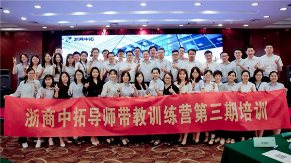 公司举行导师带教训练营第三期培训
