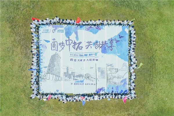 同心拓梦、、、共创一流，，浙商腾博汇游戏官网2020年校招大学生涯力启程！！