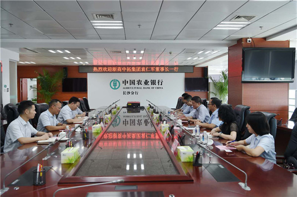 袁仁军董事长一行赴长沙地区相助银行走访交流