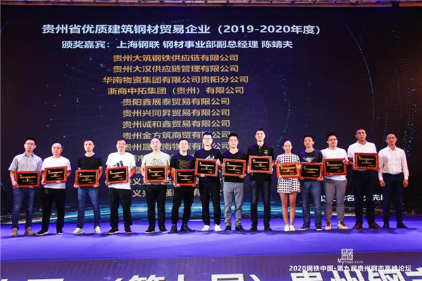 贵州腾博汇游戏官网获评“贵州省优质修建钢材商业企业”称呼