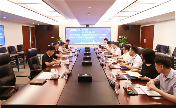 宝武韶钢高级副总裁（主持事情）解旗一行到访我司