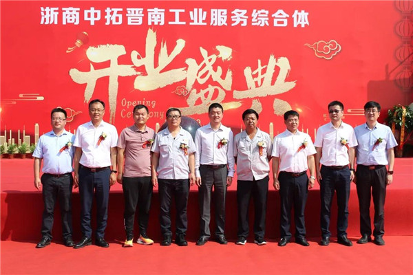 浙商腾博汇游戏官网晋南工业服务综合体盛大开业 当日上午成交量凌驾七万吨