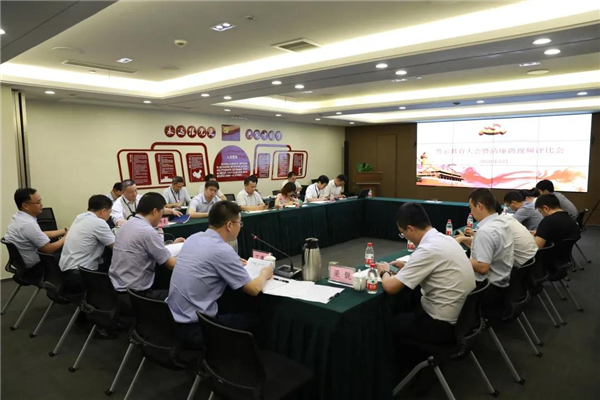 公司召开2020年警示教育大会暨清廉微视频评选会