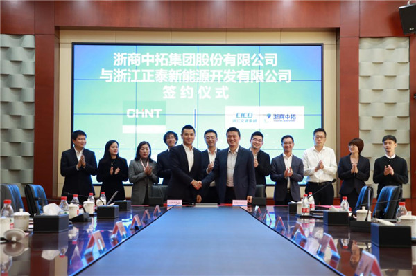驻足久远 相助共赢 浙商腾博汇游戏官网与正泰新能源签署战略相助协议