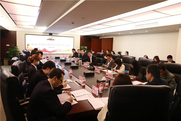 2020年浙商腾博汇游戏官网纪检监察营业培训班乐成举行