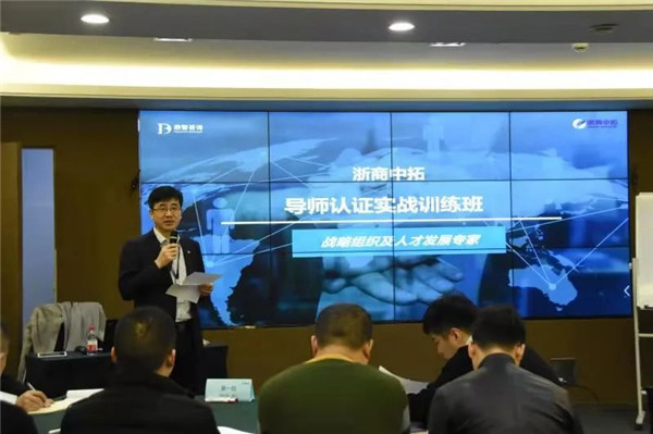 公司举行第三届导师训练营第一期培训