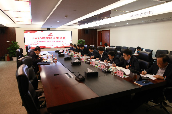浙商腾博汇游戏官网党委高质量召开2020年度民主生涯会