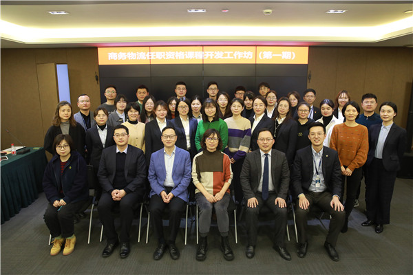  2021年第一期三辅职员初级上岗课程开发事情坊乐成举行