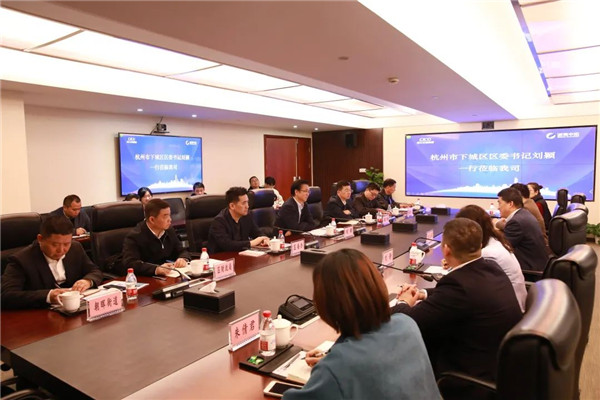 杭州市下城戋戋委书记刘颖到我司开展“走亲连心三服务”活动