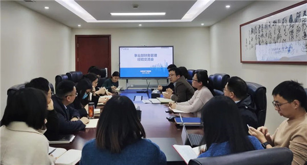 扶上马，送一程 ——财务资产治理部组织召开事业部财务治理履历交流会