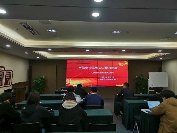 献礼建党百年 | 党史鉴初心 韶华担使命——腾博汇游戏官网物流党支部、、、工业配送一部党支部联合开展党建共建暨主题党日活动