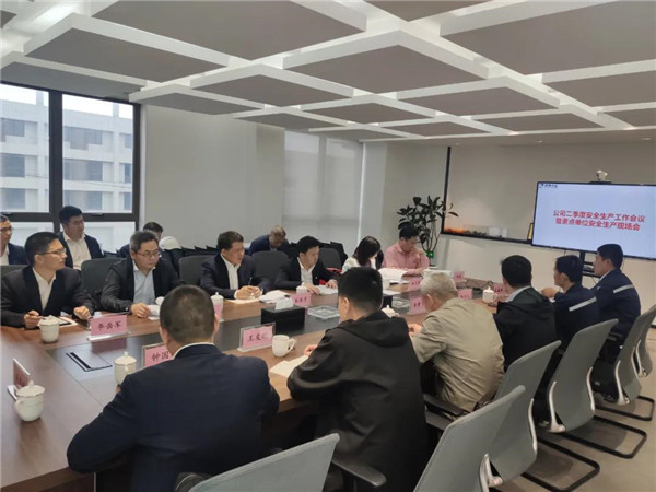 公司召开生产治理交流会暨二季度清静生产事情聚会